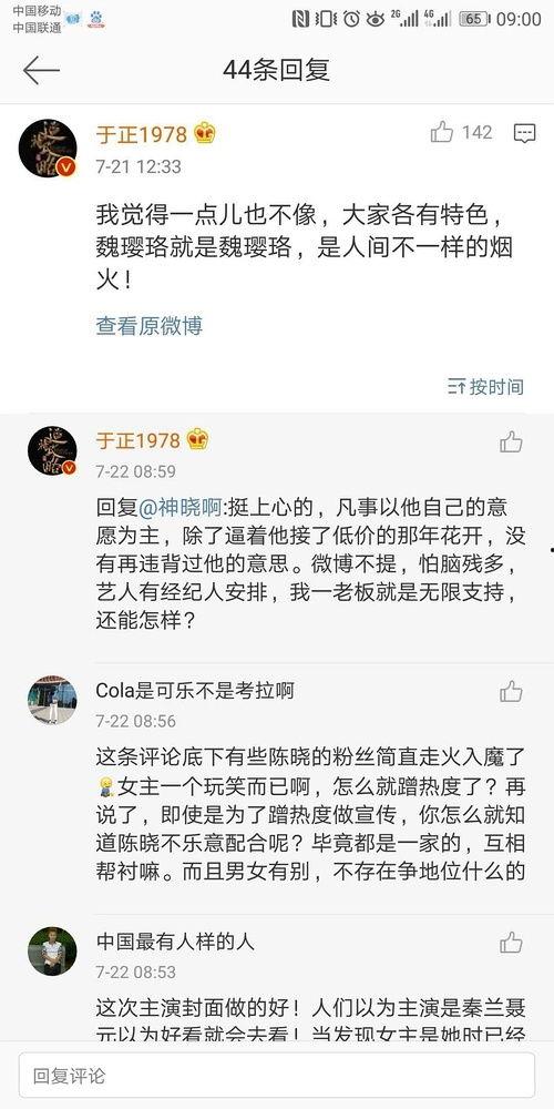娱乐圈吃瓜流程,揭秘明星幕后故事，带你领略八卦风云  第1张
